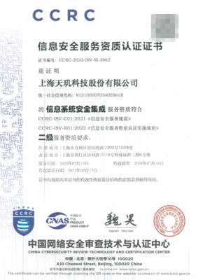 天璣科技 以信息安全運(yùn)維為基石，賦能企業(yè)數(shù)字化轉(zhuǎn)型與軟件開發(fā)