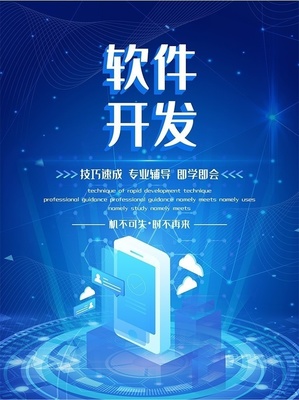 探索藍(lán)色軟件開(kāi)發(fā)與信息系統(tǒng)集成服務(wù)的未來(lái)
